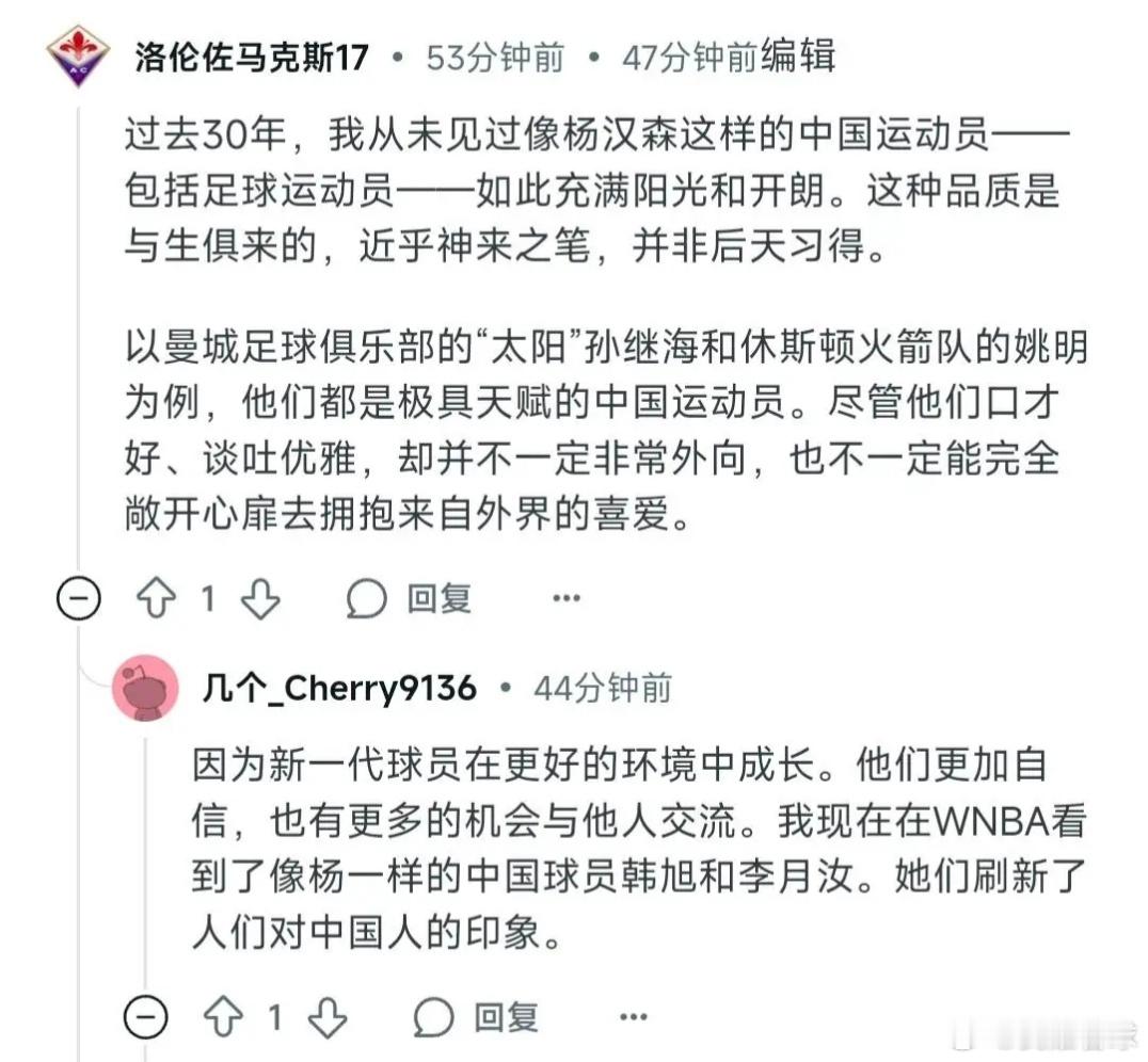 看到自信松弛的杨瀚森，老美那边似乎开始意识到，中国年轻人和过去相比真的不一样了外