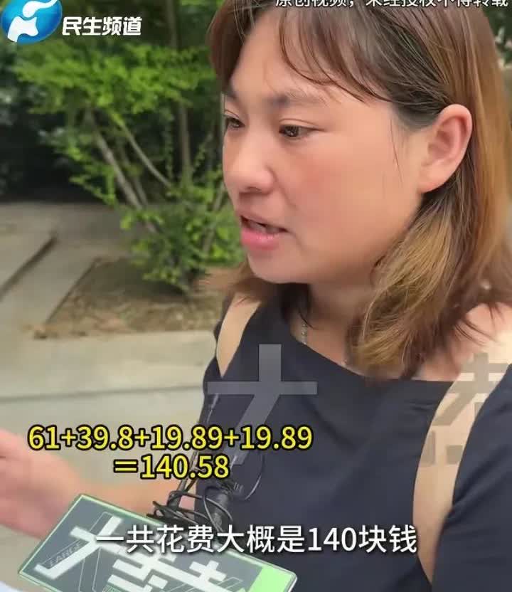 又反转了！7人就餐2次续面后续，女子实际上在这家面馆消费了140.5元，并非60