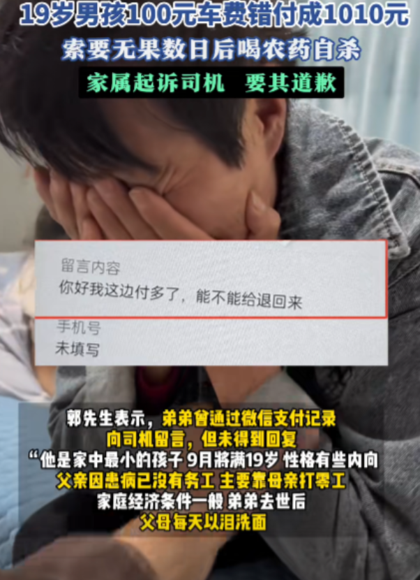 “良心不会痛吗？”上海，19岁男生准备进厂打工，打车到浦东新区，本与司机私下谈好