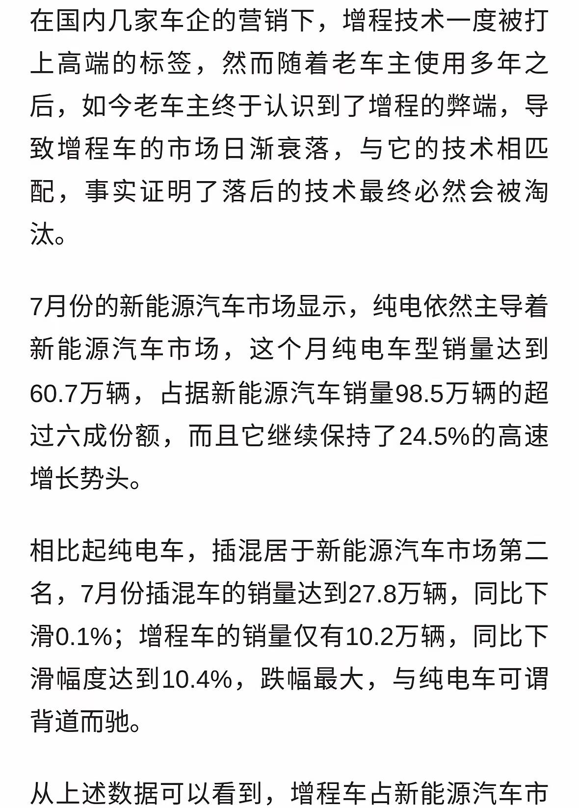 全国10%纯电车主后悔没买增程，90%增程车主后悔没买纯电，买车第一步就可能把车