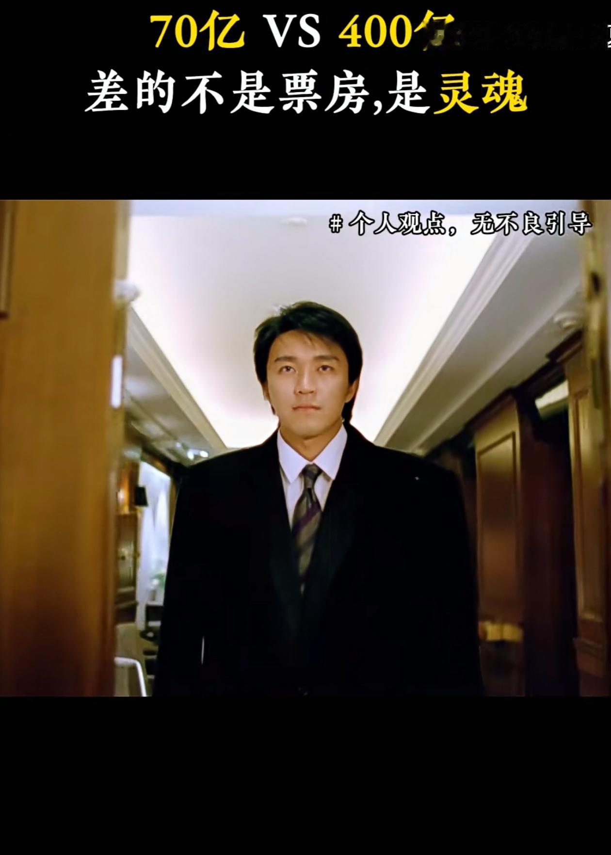 沈腾主演电影总票房突破400亿，华语影史第一。另一边，周星驰一辈子折腾电影，内地