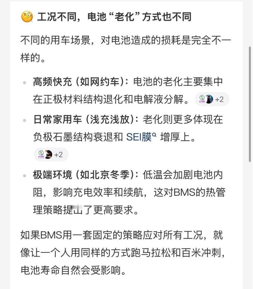 一套BMS管所有车？揭开电池提前衰减的行业内幕汽车行业里一个常见的认知陷阱，是