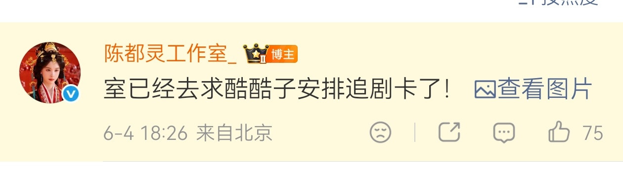 不是说优酷太女吗那就待遇全部都给我拿过来黑热搜不管造谣不管就给嘟毛鬼打墙