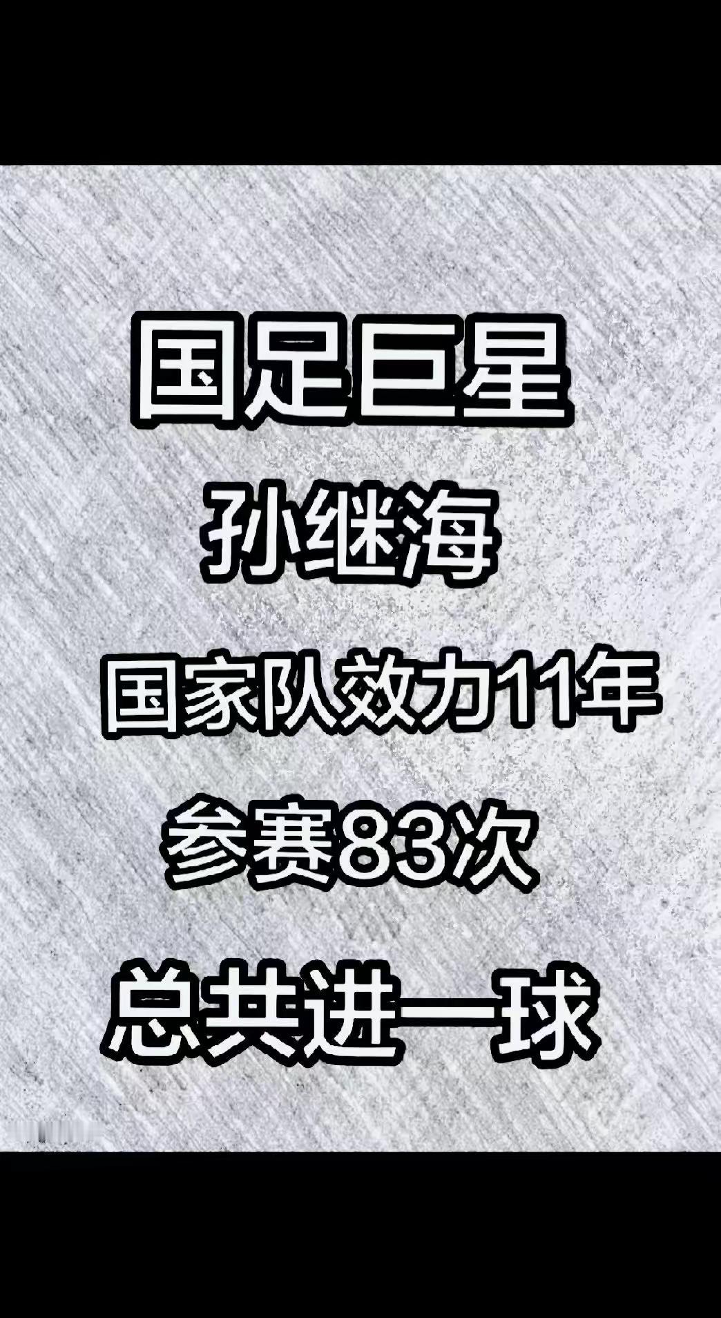 高低得说道说道：这是谁总结的啊？也太打脸了吧？好死不死也进了一个球呢！这么给发出