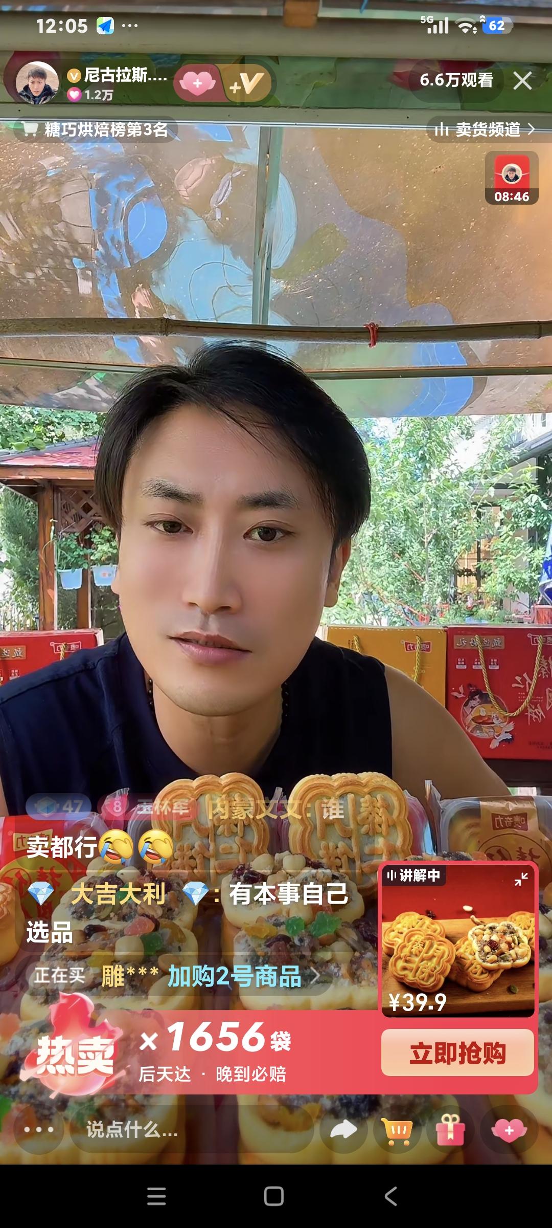 赵玉田卖月饼，粉丝说:"人家先卖的″赵玉田说:“他看我卖的多，找热度说两句呗，卖