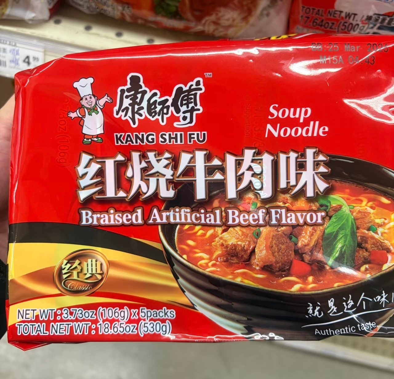 康师傅红烧牛肉面方便面，在海外和国内吃起来味道一样的，但是包装袋有一字之差，而英