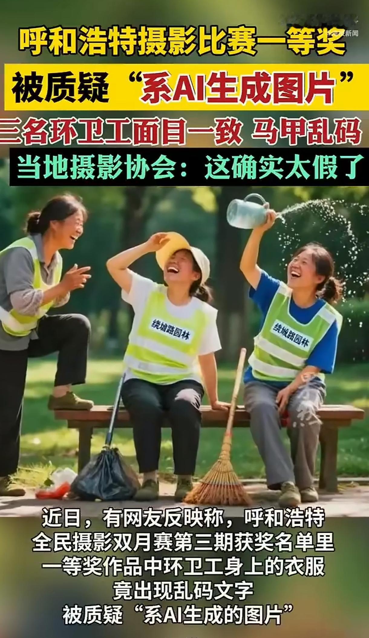 AI生成的照片，竟然获得了摄影比赛的一等奖？有没有内幕，咱不知道，反正全网都知道