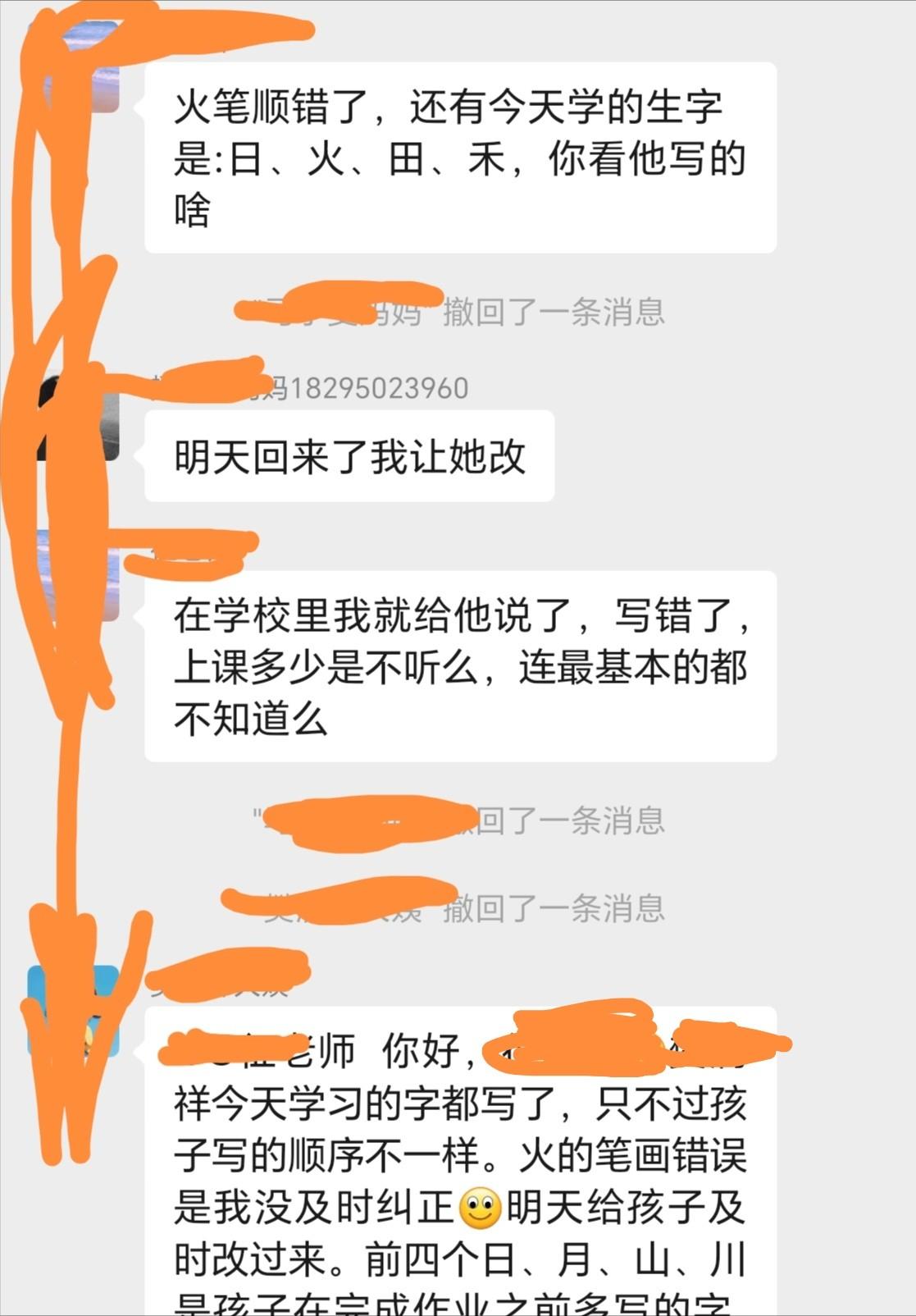 班级家长群惊现家长怒怼老师，众人不声不响，但谁心里没杆秤啊。现在这年头，孩子