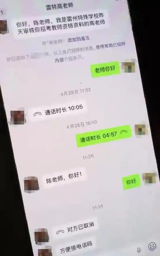 一直想不明白，雷州特校的副校长，到底是哪根筋搭错了，居然敢和笔试第一的考生私下联