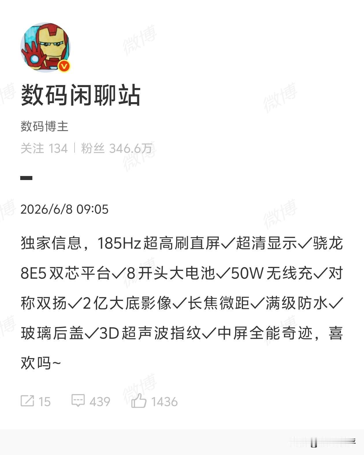 红米K100标准版配置很强啊[滑稽笑]升级185hz高刷，骁龙8E5处理器，50瓦