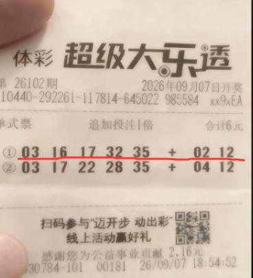 彩友已欲哭无泪：1000万的5+2号码全中，结果却是上期出的票，但号码本期才出，