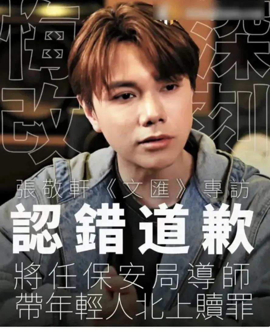 张敬轩内地演出遭抵制，原来他生在广州长在广州受过九年义务教育张敬轩想回内地