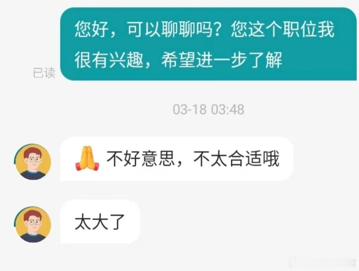 28岁找工作现状