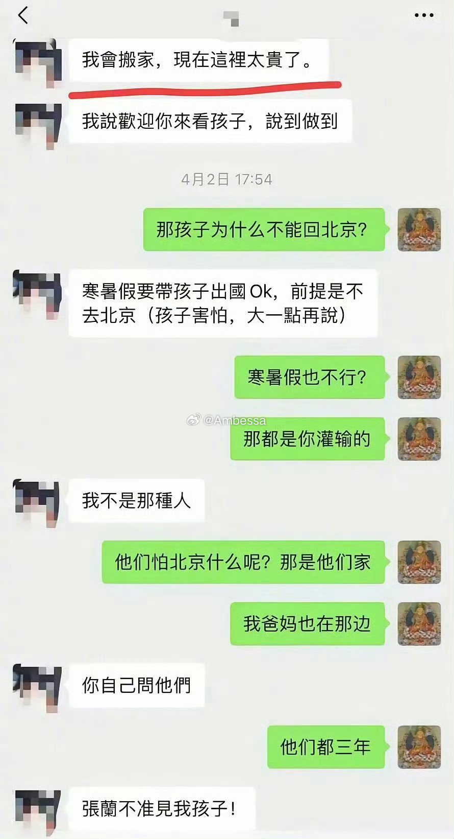 大S真是个狠人，看和汪小菲的聊天记录就知道了​​​
