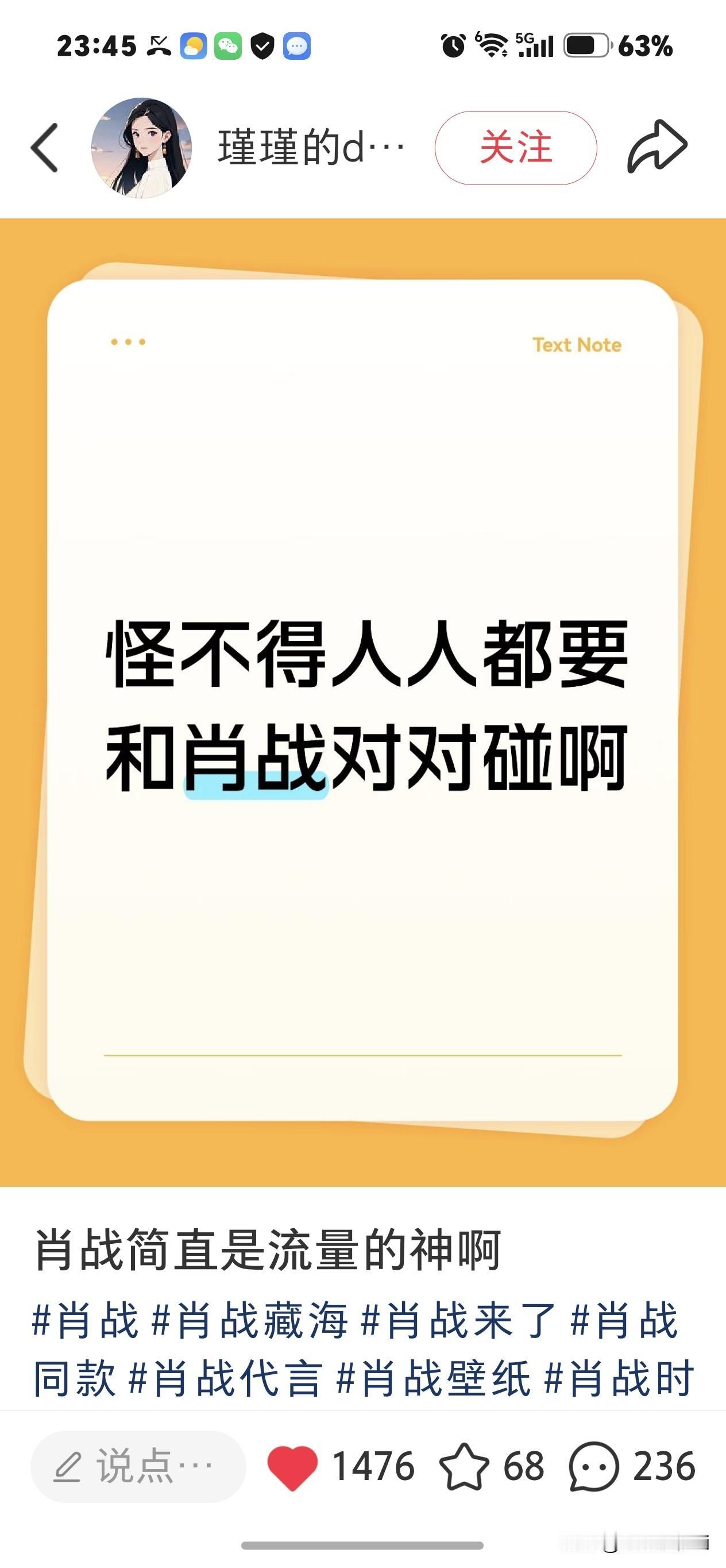 每年所有的新流量都要来碰瓷肖战来增加热度，老流量也持续挂蹭拉踩肖战保持热度，其实