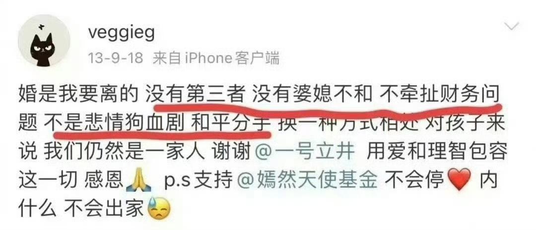 时隔多年，王菲的离婚宣言仍然是这么霸气。