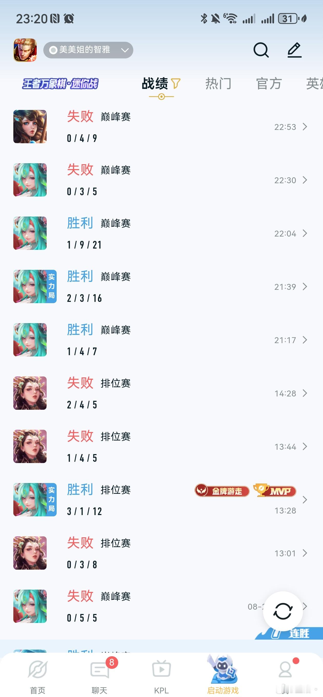 王者荣耀狗都不玩​​​