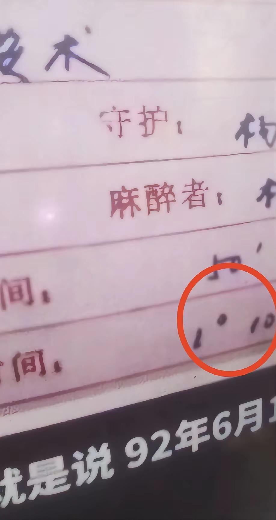 二八换子事件，许敏追查真相。追查真相六年来，因对部分病历的鉴定，追查真相之路加快