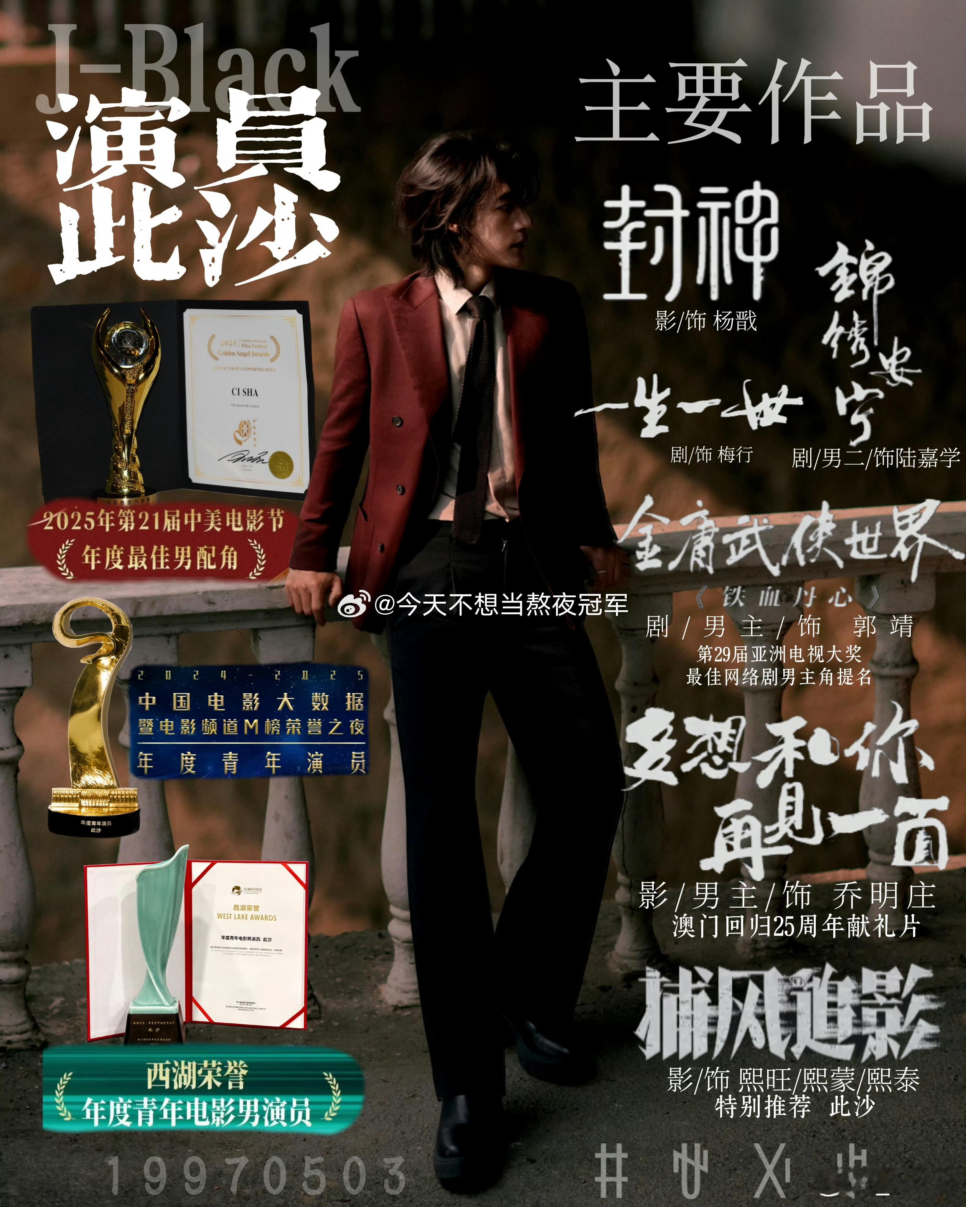 理讨，于适、此沙是不是代表了目前电影圈捧人的最大力度？大制作里当配角能保证高光