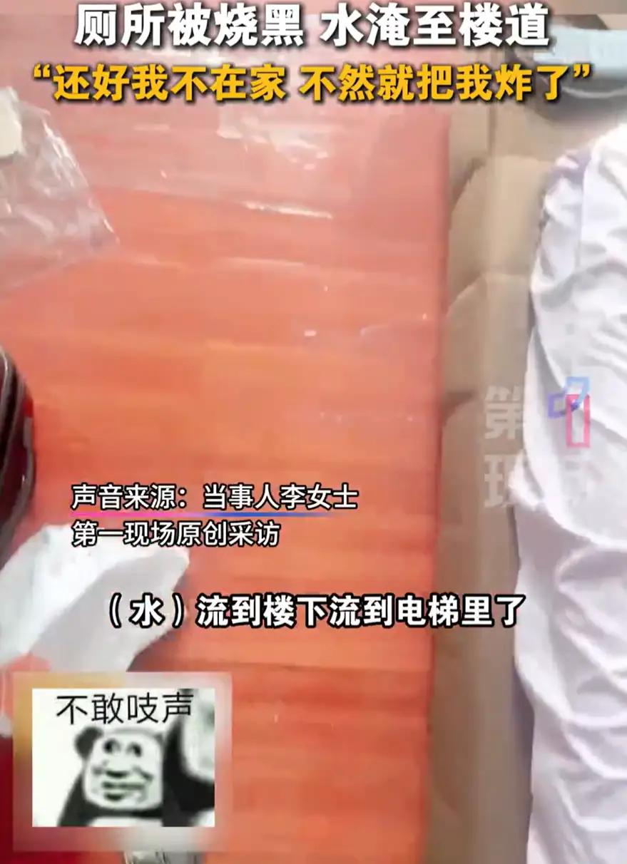 广东惠州，女子一家人过节到外地旅游，突然接到物业打来的电话，说楼下投诉她家里漏水