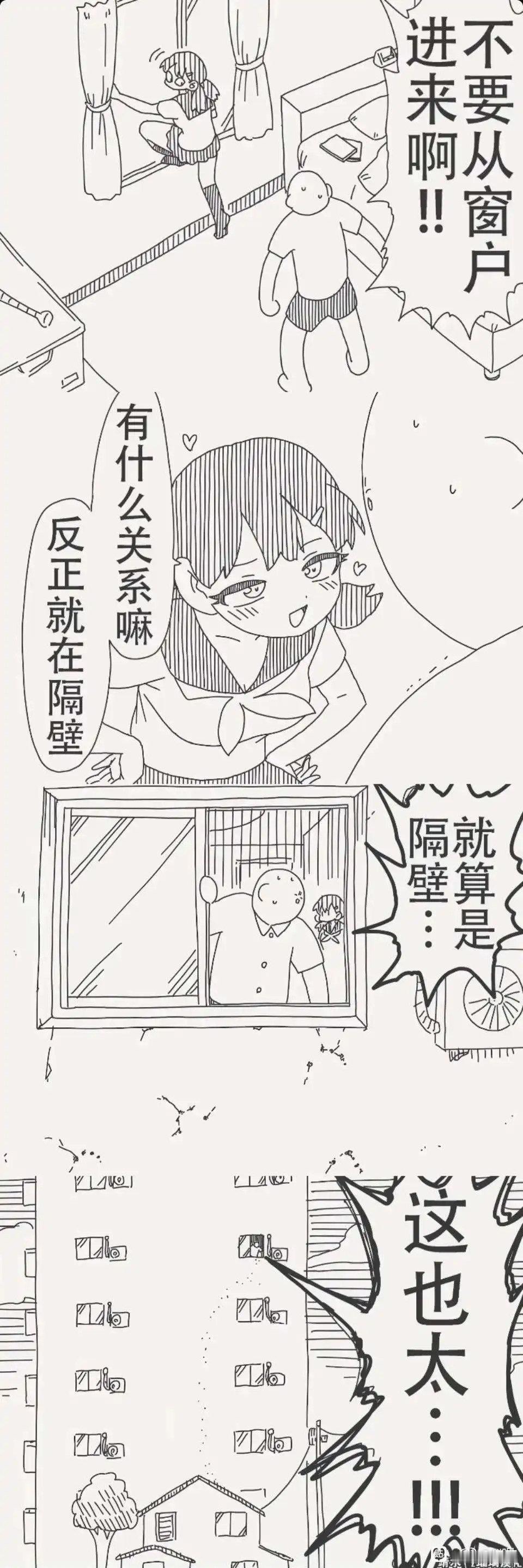 忍者，她是忍者！
