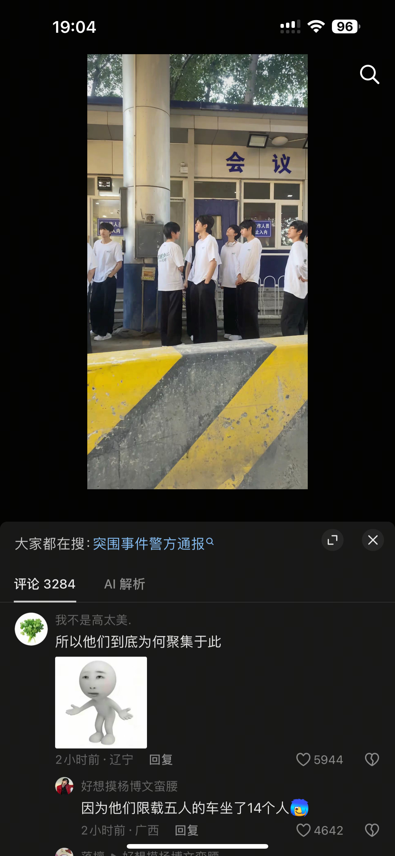 卧槽我笑的狂抖不止