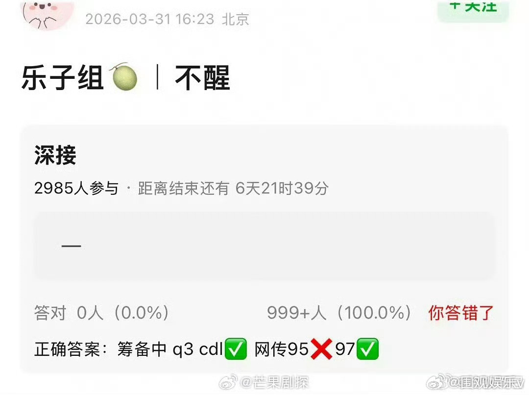 网传陈都灵领衔主演不醒陈都灵不醒我去，真的假的啊，主演不醒