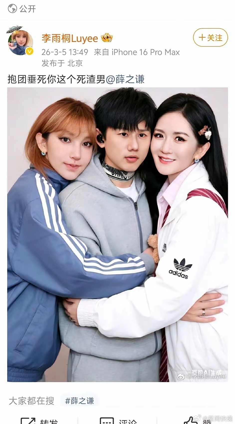 李雨桐幡然醒悟，锤薛之谦哪有锤张杰有流量啊