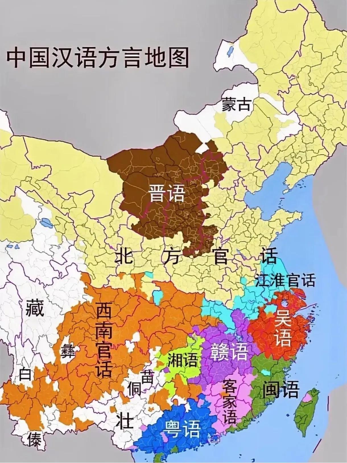 汉语八大方言地图！你的家乡方言是那一种？官话是最常用的，长江以北大多地方、