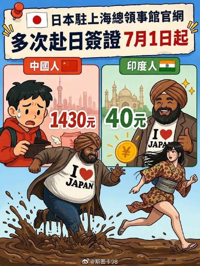 小日子的脑回路真的是有点清奇的。他们号称要观光立国，但是他们对最大的金主爸爸增