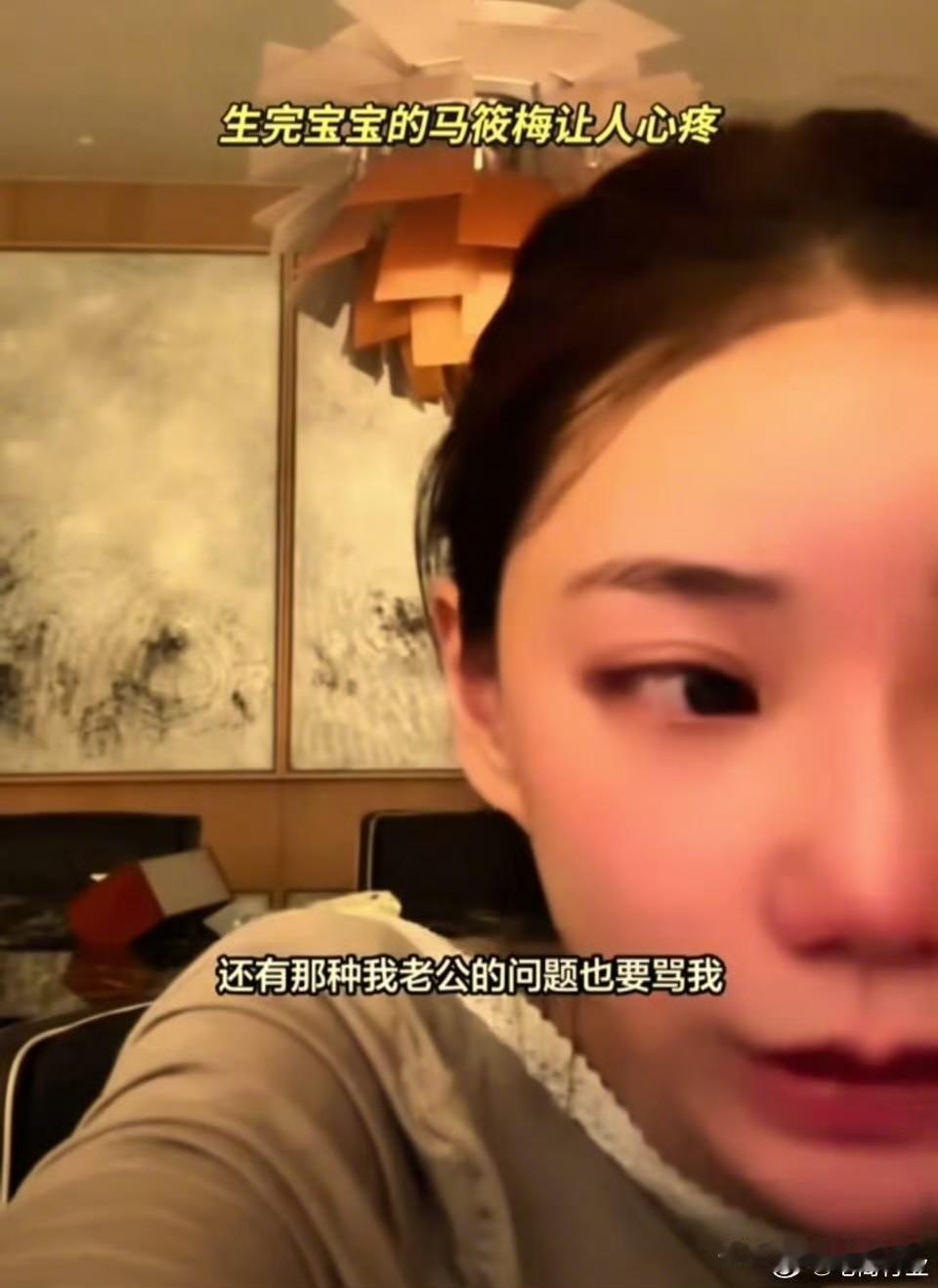 马筱梅说实在的，我一点都不同情她她现在半夜流泪其实都是她自己造成的。首先，