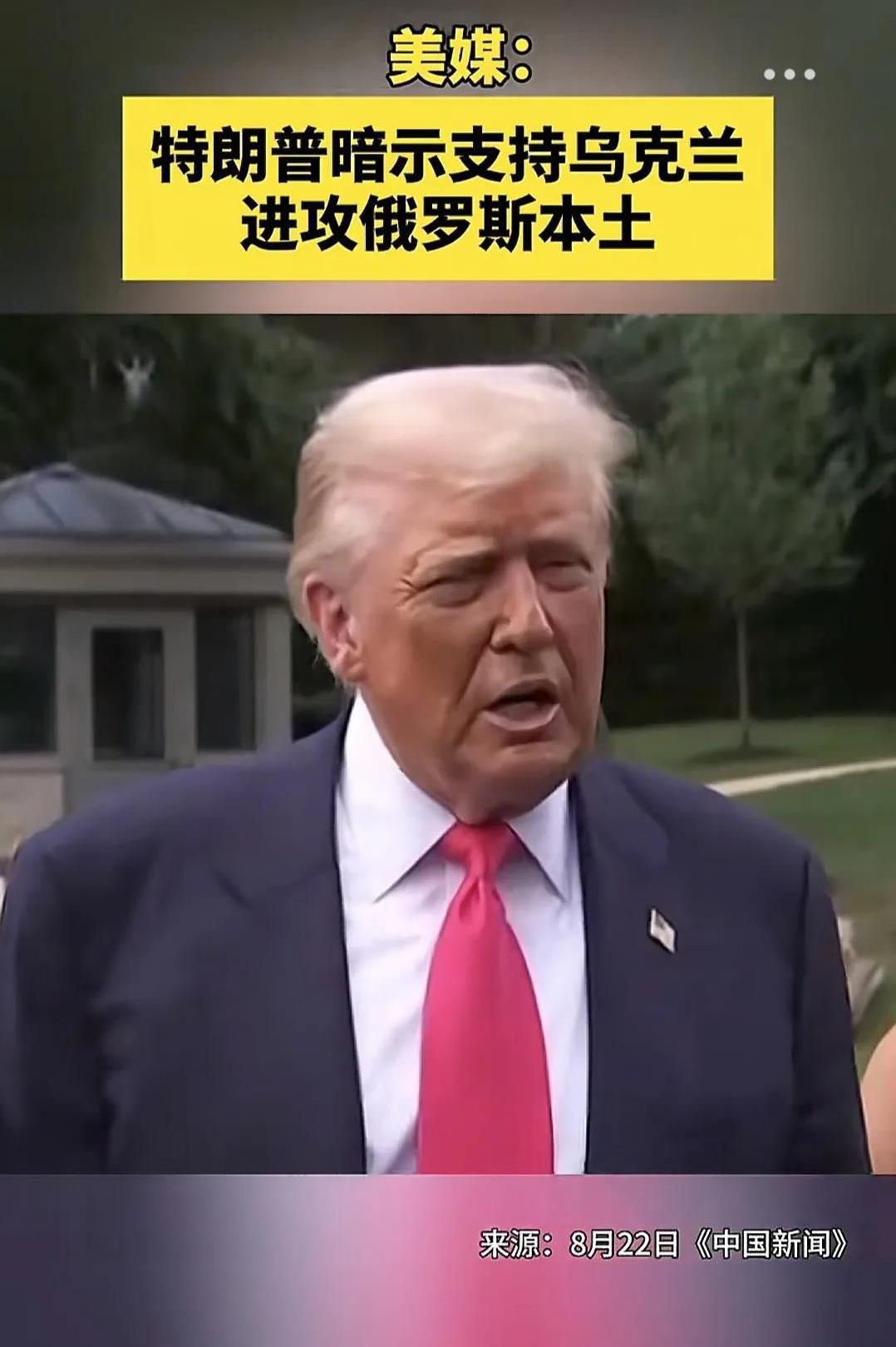 美国总统特朗普的态度再次发生巨大转变，与前些天的自己，又如同换了一个人，其对国际
