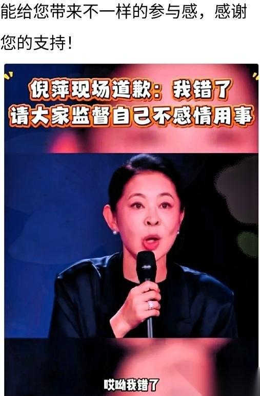央视老牌主持人倪萍以评委身份参与《乘风2026》初舞台直播，因接连干预节目赛制