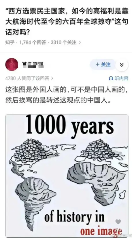 这典型的就是亚洲人的观点！😄