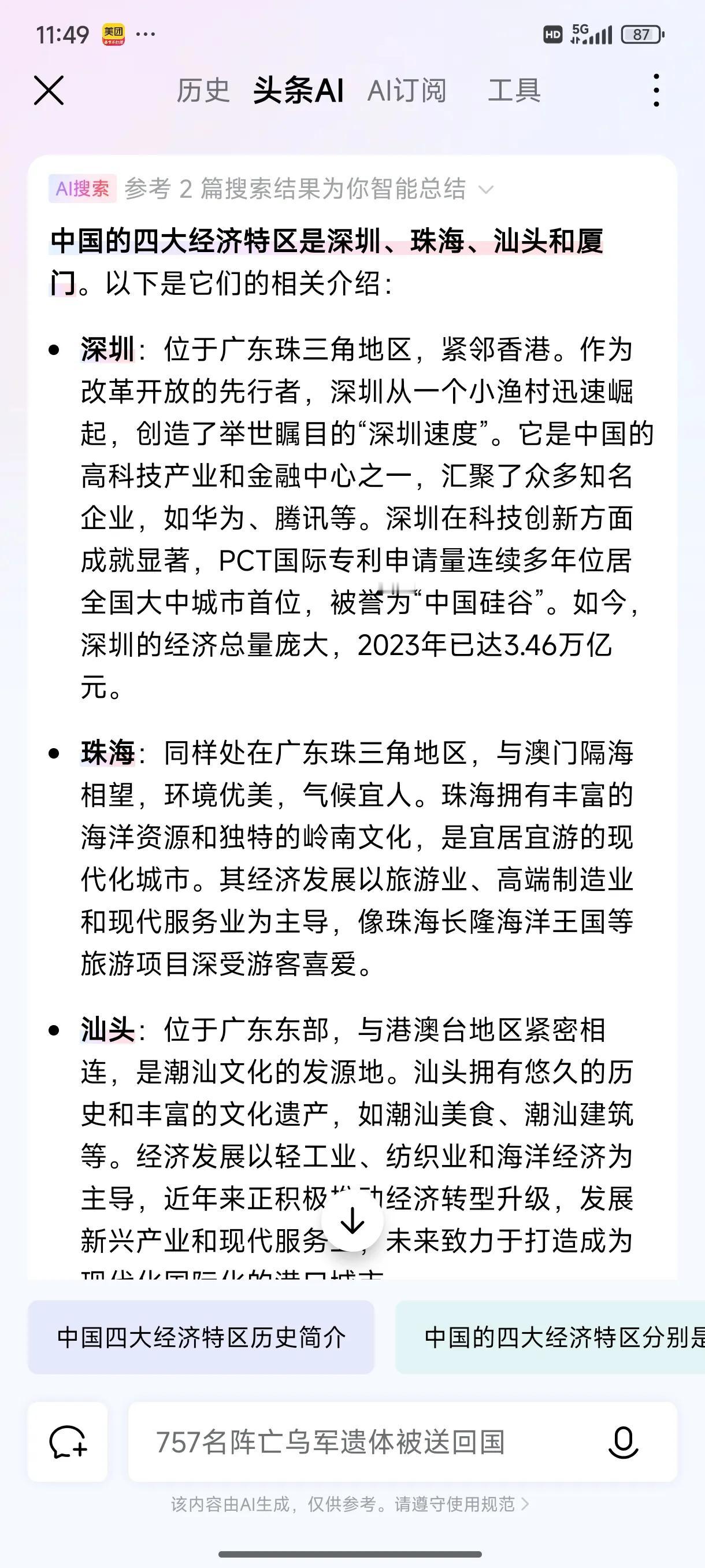 为什么四个经济特区只有深圳能发展起来并仅次于上海北京的的超大型城市。同样有国内优