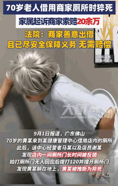“悲剧还是发生了”广东佛山，70岁的黄大爷在街头溜达的时候，因为觉得内急，所以