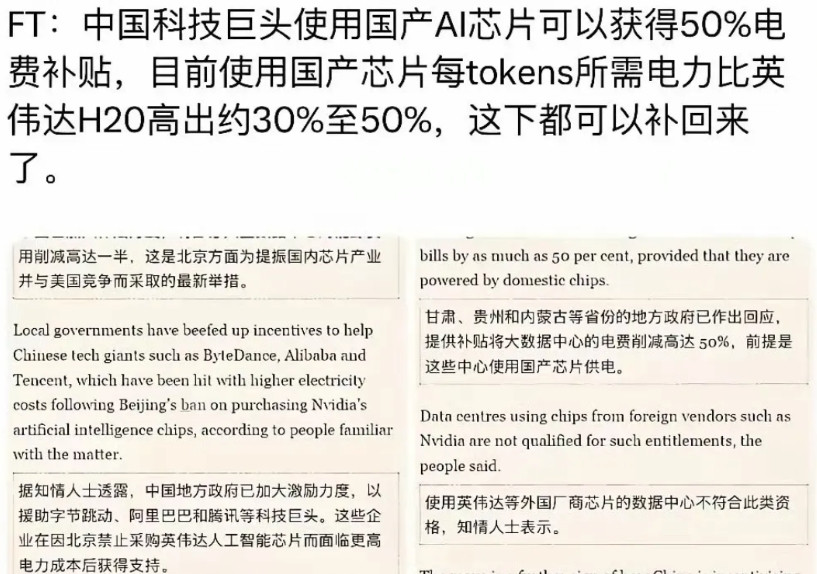 黄仁勋对华为的评价： “别低估华为。他们的昇腾910C在大多数负载下已经只比