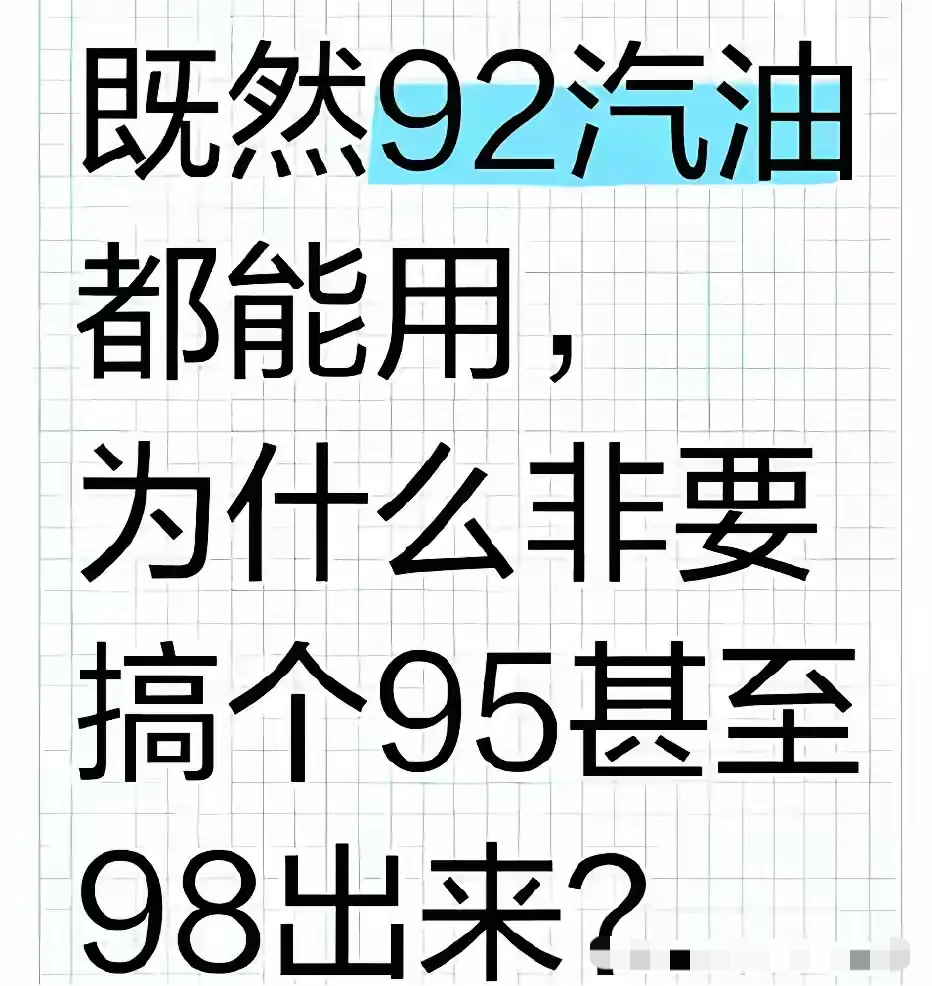 你经常开车吗，那对于这个问题你考虑过吗？