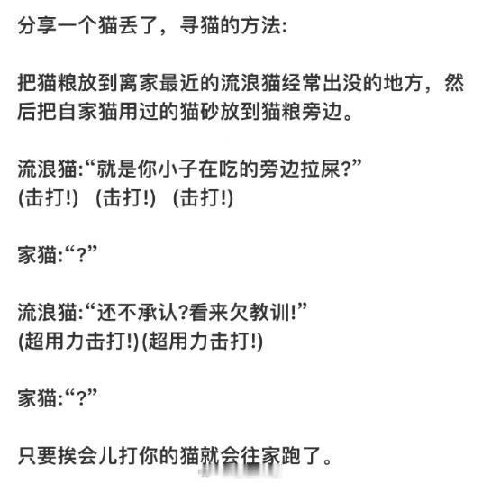 原来猫猫的江湖追捕令是这么来的啊哈哈哈哈！！！​​​