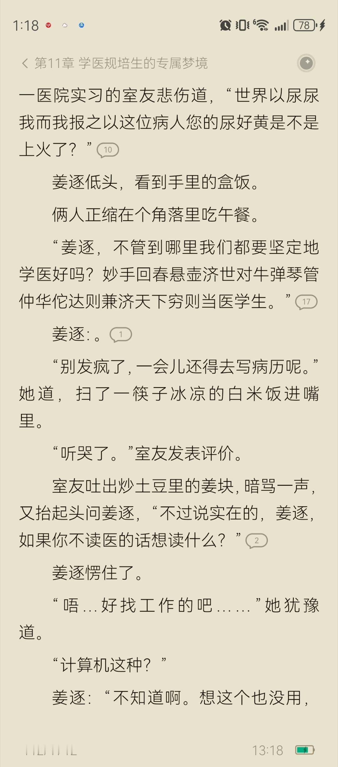 别这样