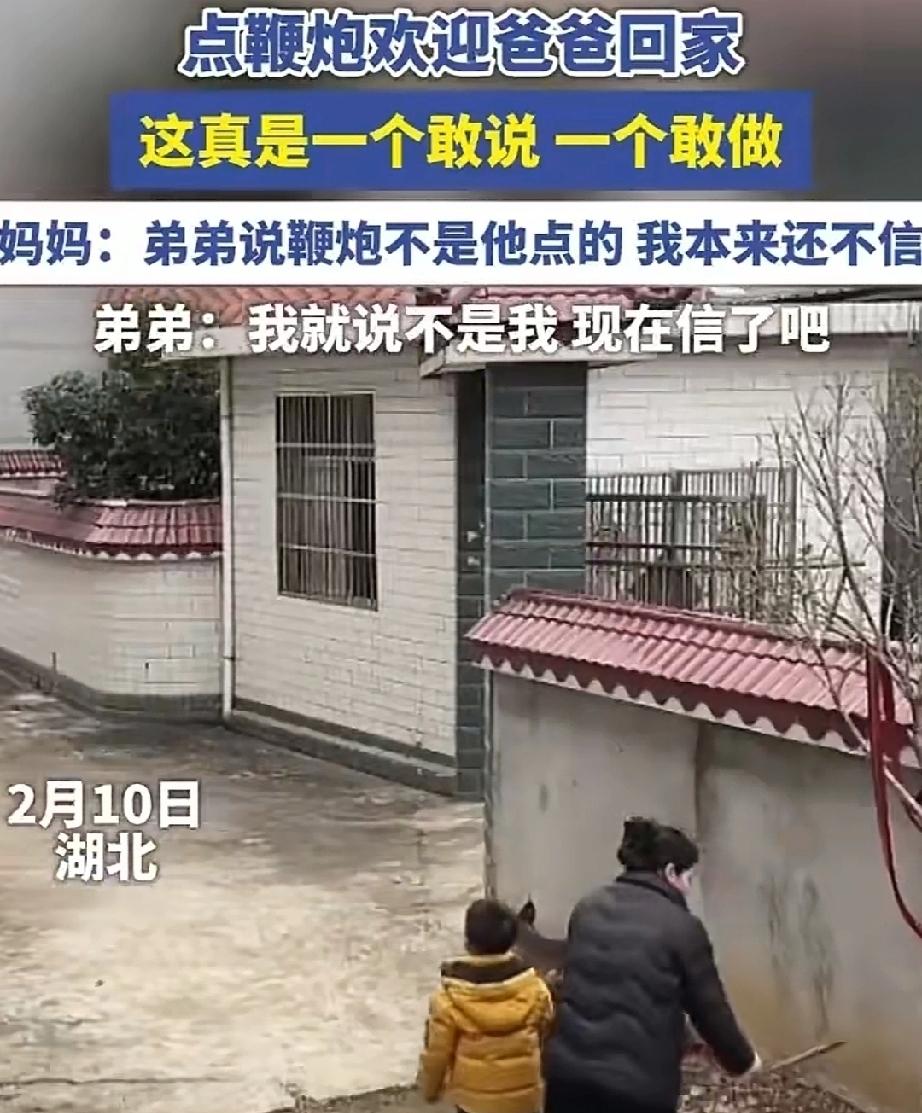 2月10日，湖北。爸爸在外务工回家过年，一家人喜悦之情难于言表。妈妈准备好了一大