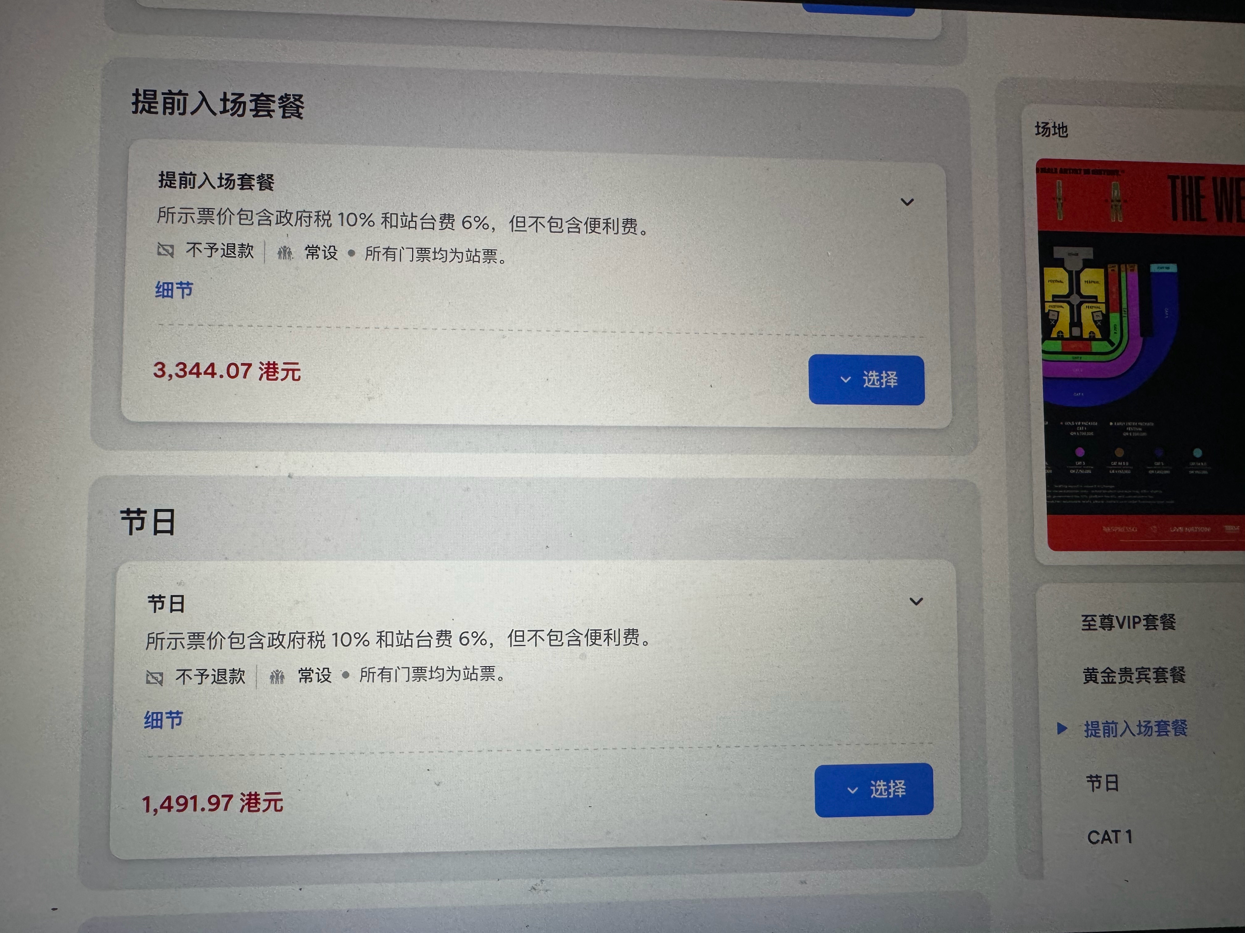 我又纠结了盆栽雅加达的场现在票根本不用抢的，但是日本的已经买到了，我在纠