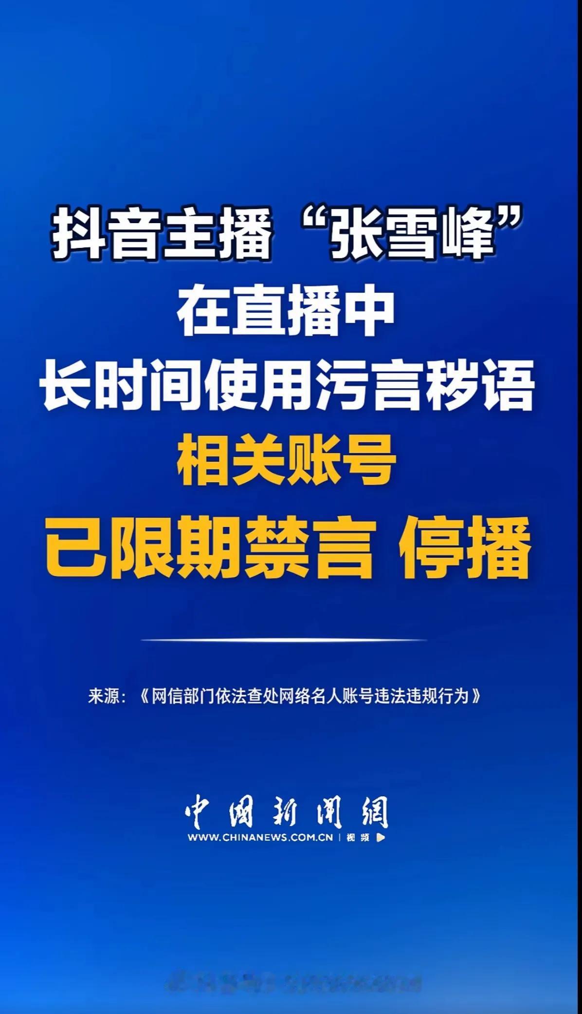 【夸张表演】其实，作为网红都有一个通病，夸张表演，特别语言风格，就包括脏话之类