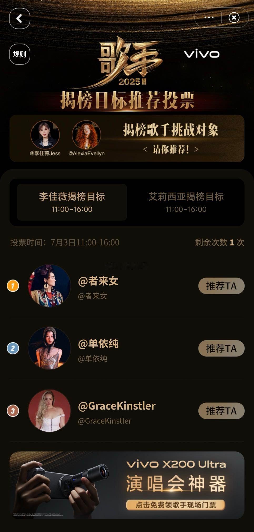 国际歌手揭榜候选结果李佳薇揭榜候选结果歌手2025看到候选结果真的有点小期待！