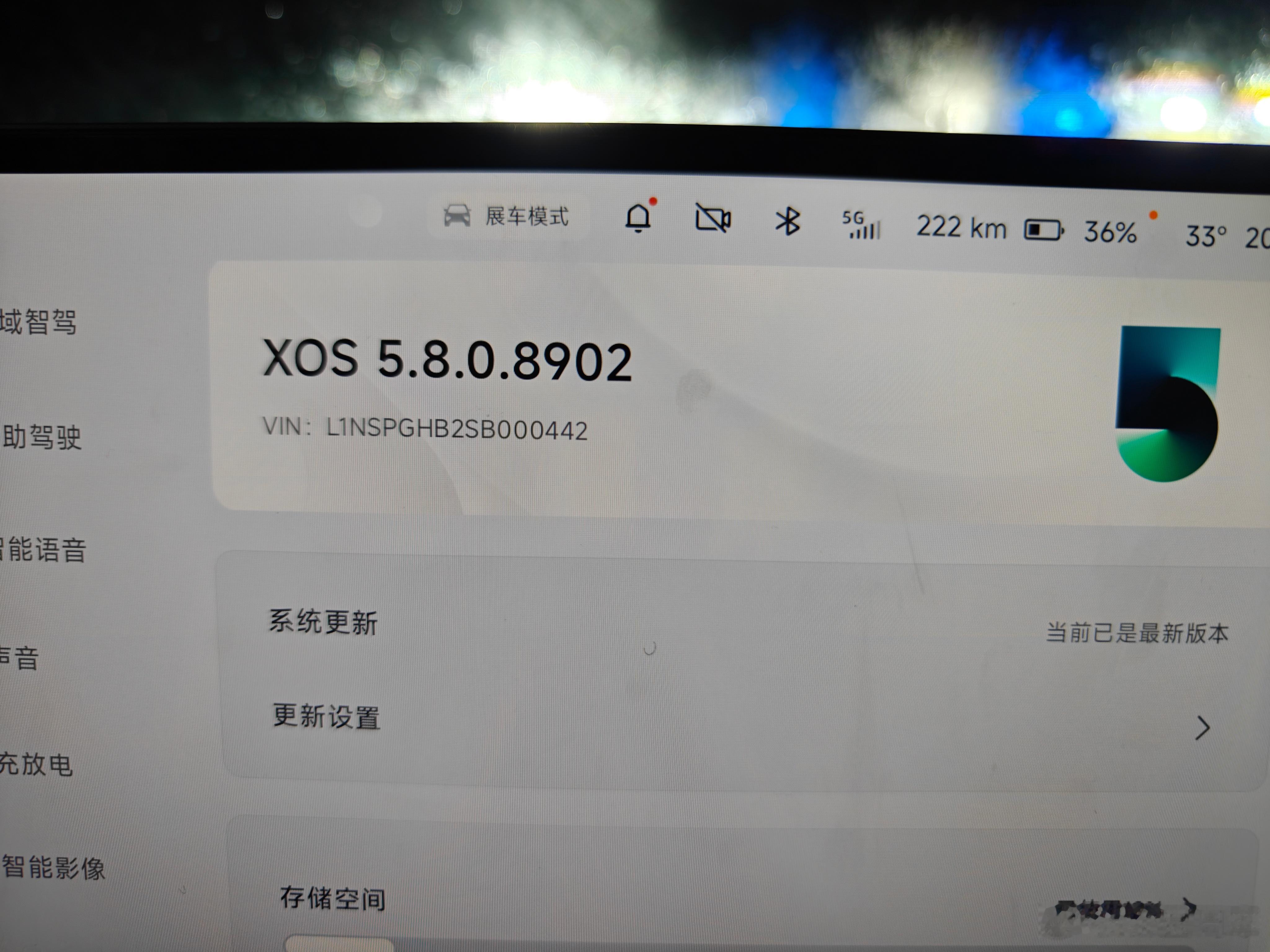 看我发现了什么？5.8已经开发好了，就看啥时候推送了[大笑]全新小鹏p7