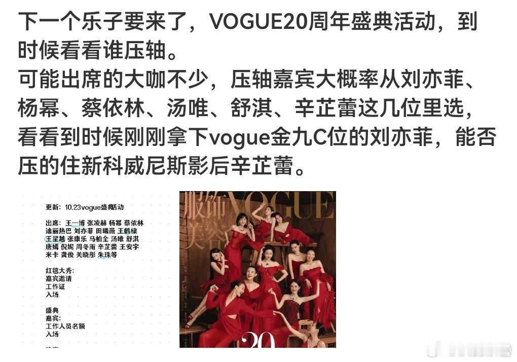 笑话，人家三大影后都拿了搞得压不压轴还能比人家强似的，啥也没有的自吹咖就自我幻想