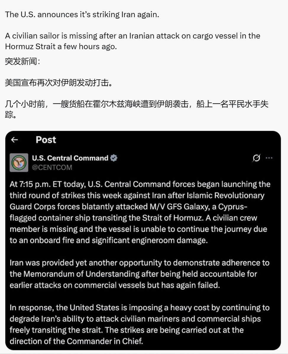 美国时间2026年7月11日晚上（北京时间7月12日早上），美军于开始本周第三轮