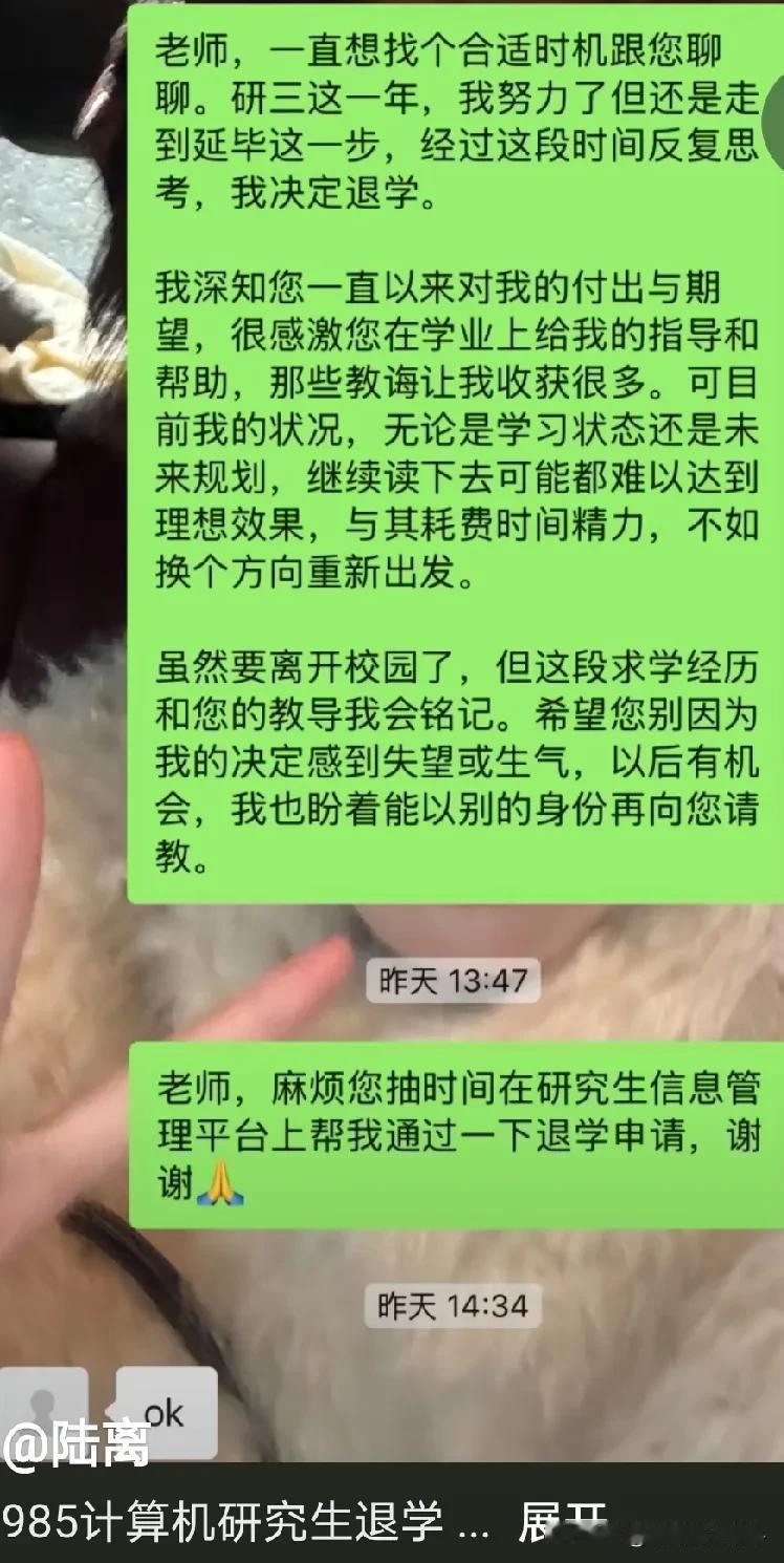 985计算机专业研究生三年级学生退学了，这确实有点不可思议，已经是临门一脚了，为