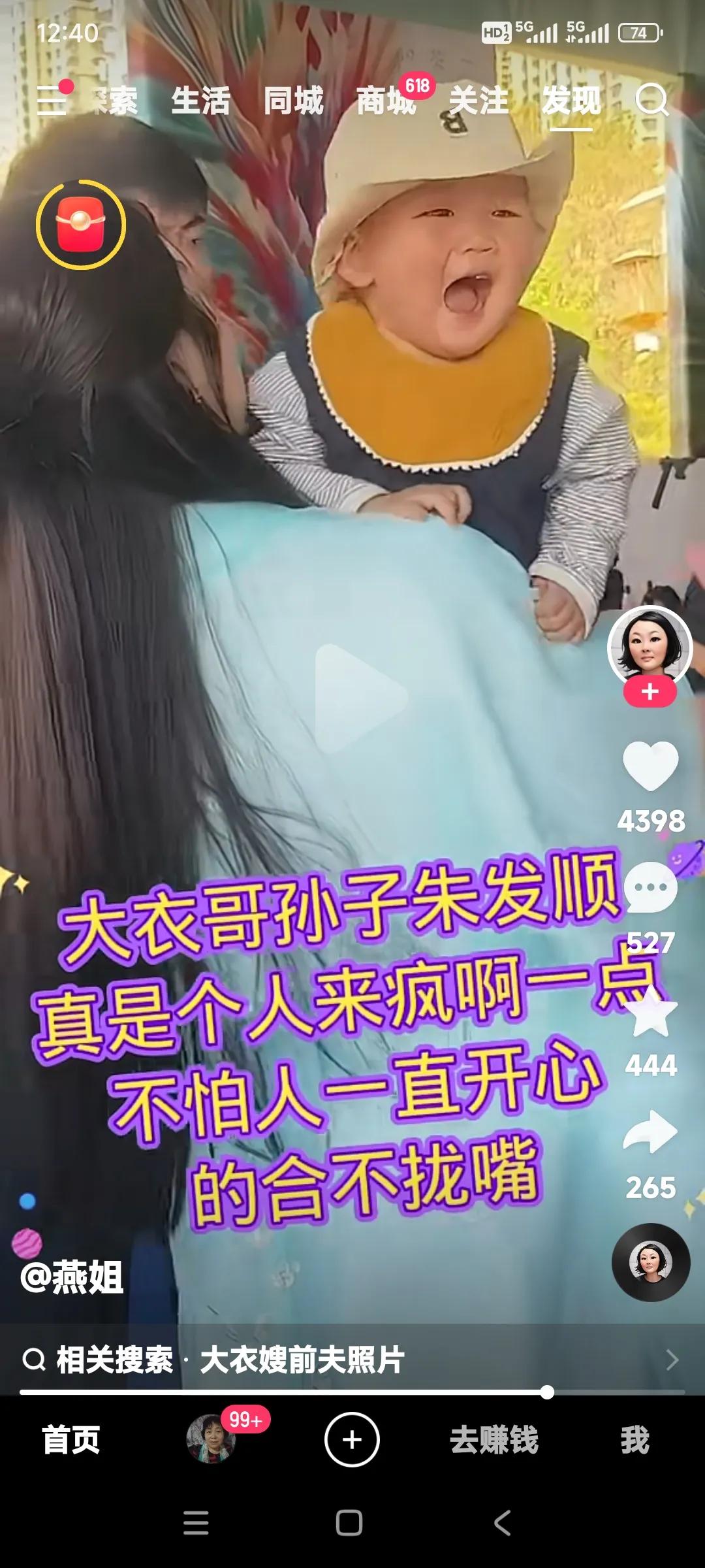 朱小伟找陈萌说是找对人了。小日子过得顺风顺水。媳妇儿陈萌还给朱家生了个大