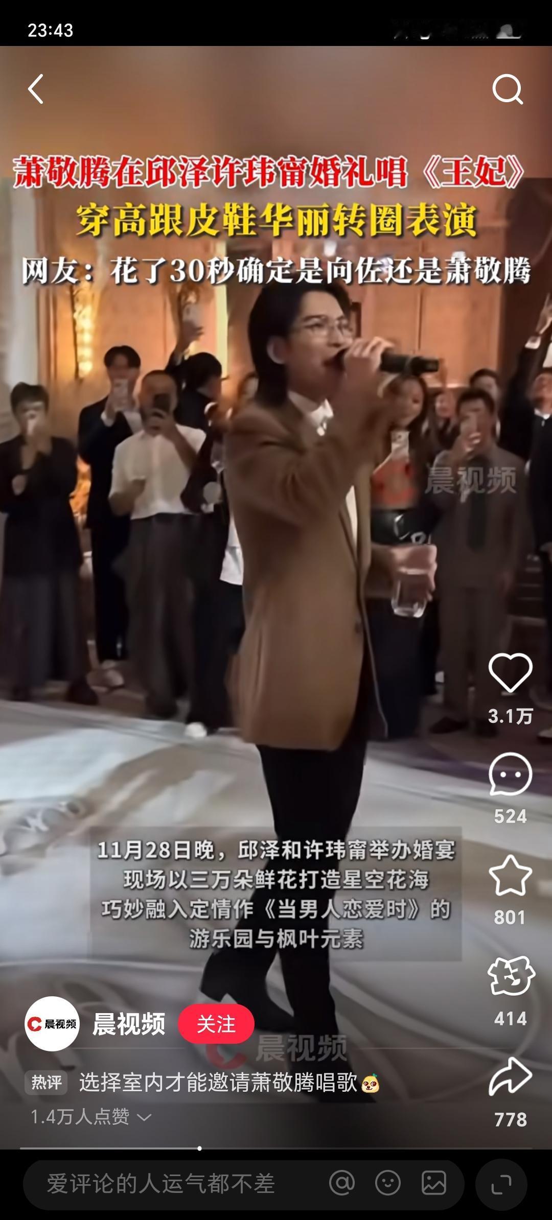 萧敬腾长得高，身材好，就是有一个毛病，大概这辈子也改不了，那就是他实在是太